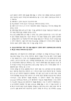 [국제경영] LG 생명과학 팩티브-13