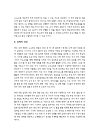 [국제경영] LG 생명과학 팩티브-14