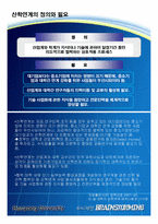 [전략경영] 대한방직 사례-16
