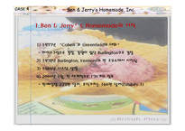 [재무관리] Ben & Jerry’s Homemade Inc.-3