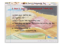 [재무관리] Ben & Jerry’s Homemade Inc.-5