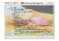 [재무관리] Ben & Jerry’s Homemade Inc.-12