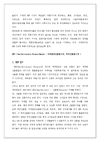 [재무관리] NDF 시장 분석-4