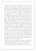 [재무관리] NDF 시장 분석-5