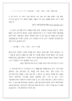 [재무관리] NDF 시장 분석-8