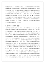 [재무관리] NDF 시장 분석-11