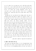 [재무관리] NDF 시장 분석-12