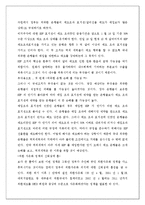 [재무관리] NDF 시장 분석-14