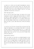 [재무관리] NDF 시장 분석-15