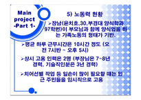 [양식경영론] 일광의 넙치 양식장 영남수산-7