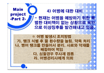 [양식경영론] 일광의 넙치 양식장 영남수산-12