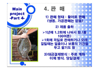 [양식경영론] 일광의 넙치 양식장 영남수산-16