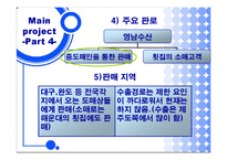 [양식경영론] 일광의 넙치 양식장 영남수산-17