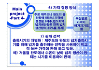 [양식경영론] 일광의 넙치 양식장 영남수산-18