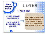 [양식경영론] 일광의 넙치 양식장 영남수산-19