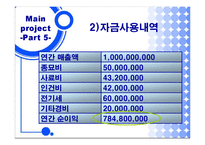 [양식경영론] 일광의 넙치 양식장 영남수산-20