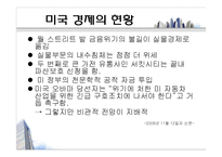 [국제금융] 투자은행(investment_bank)-8