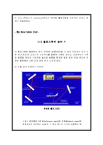 [전자재료] 홀로그래피-2