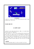 [전자재료] 홀로그래피-5