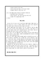 [전자재료] 홀로그래피-7
