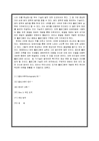 [전자재료] 홀로그래피-10