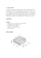 [열역학] 열전달-2