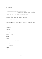 [열역학] 열전달-6