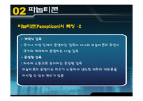 [과학사] 감시와권력-17