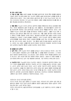 [실기교육방법론] 프로이드(freud)의정신분석치료-11