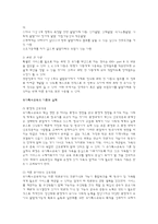[실기교육방법론] 유아특수교육-2