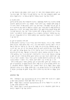 [실기교육방법론] 유아특수교육-3