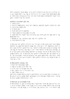 [실기교육방법론] 유아특수교육-4