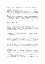 [실기교육방법론] 유아특수교육-6