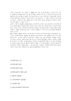 [실기교육방법론] 유아특수교육-7