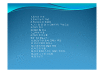 [실기교육방법론] 정서지능(EMOTIONAL INTELLIGENCE)-2
