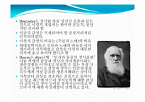 [실기교육방법론] 정서지능(EMOTIONAL INTELLIGENCE)-4