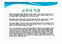 [실기교육방법론] 정서지능(EMOTIONAL INTELLIGENCE)-14
