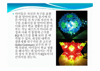 [실기교육방법론] 정서지능(EMOTIONAL INTELLIGENCE)-17