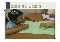 [실기교육방법론] 심리검사-13