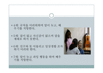[특수교육] 자폐아-7