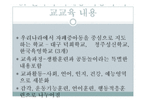 [특수교육] 자폐아-14