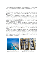 [인문사회] 부산 관광산업의 발전을 위한 방안 모색(두바이관광산업 벤치마킹)-3