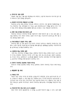 [인문사회] 부산 관광산업의 발전을 위한 방안 모색(두바이관광산업 벤치마킹)-6
