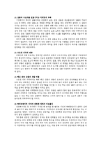 [인문사회] 부산 관광산업의 발전을 위한 방안 모색(두바이관광산업 벤치마킹)-8