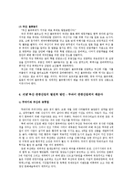 [인문사회] 부산 관광산업의 발전을 위한 방안 모색(두바이관광산업 벤치마킹)-11