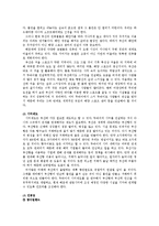[인문사회] 부산 관광산업의 발전을 위한 방안 모색(두바이관광산업 벤치마킹)-13