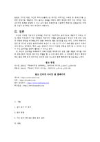 [인문사회] 부산 관광산업의 발전을 위한 방안 모색(두바이관광산업 벤치마킹)-15