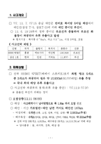 [무역학] 태안 유조선 사고와 보험-2