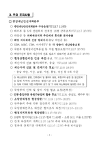 [무역학] 태안 유조선 사고와 보험-3