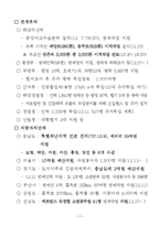 [무역학] 태안 유조선 사고와 보험-4